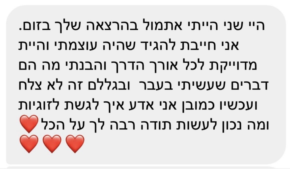 המלצה מלקוחה