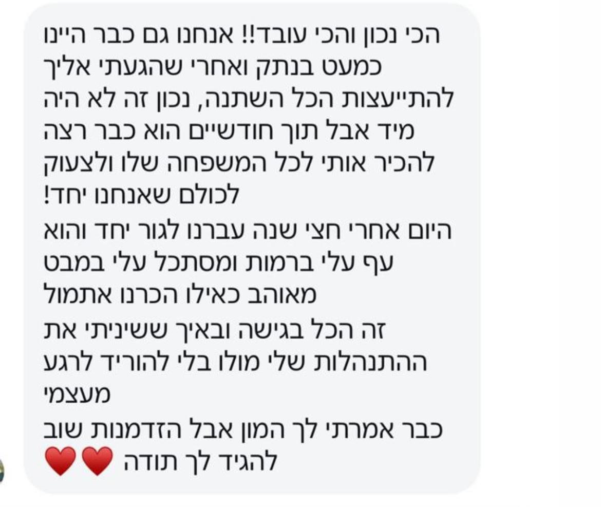 המלצה על הסדנה