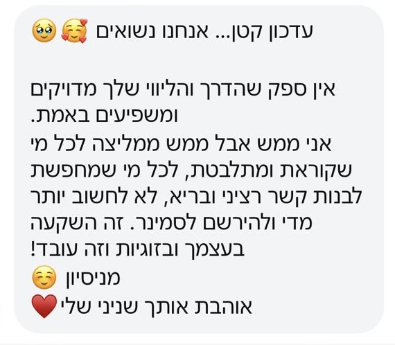 המלצה מלקוחה