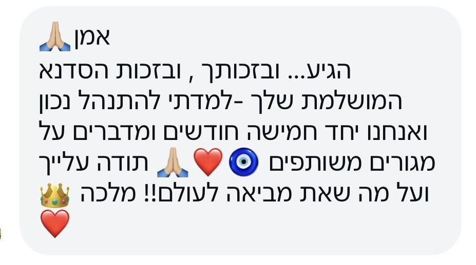 המלצה מלקוחה