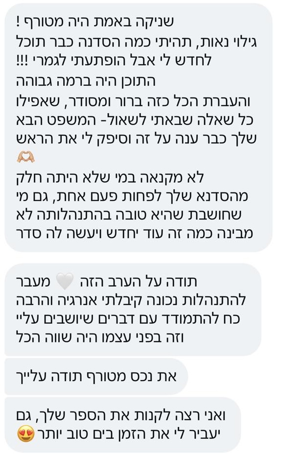 המלצה על שינוי פנימי וביטחון מול גברים