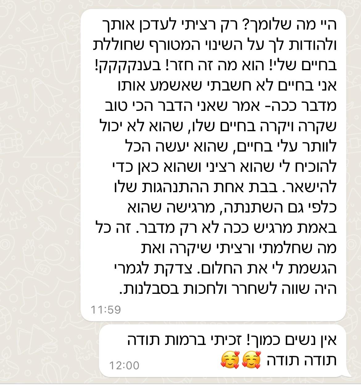 המלצה על הסדנה
